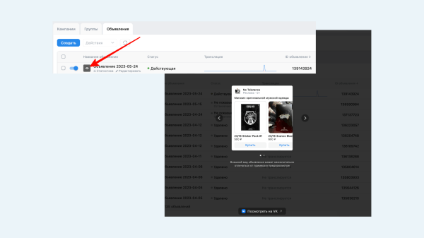 Сравниваем VK Рекламу и рекламный кабинет ВКонтакте: большой разбор
Сравниваем VK Рекламу и рекламный кабинет ВКонтакте: большой разбор