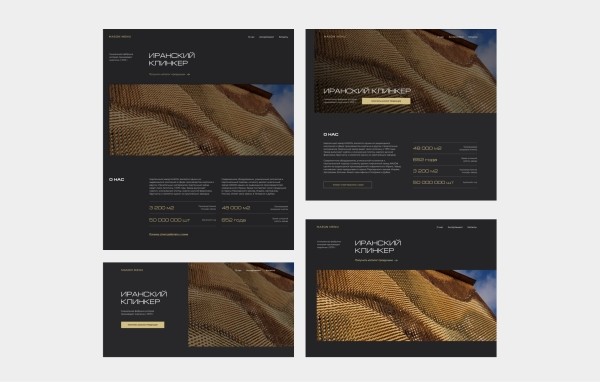 
                    Как мы создали современный сайт для представительства завода из топ 10 старейших компаний в мире? (1370 г.)            