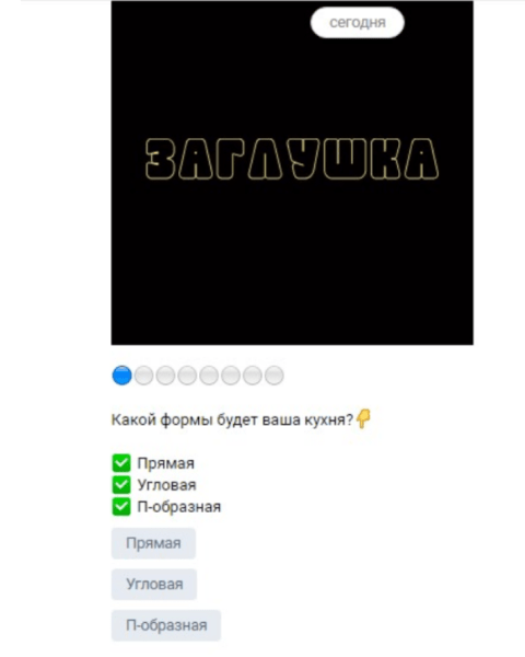 Готовая воронка продаж с конверсией до 37% для мебельной ниши: кухни на заказ             
                    Готовая воронка продаж с конверсией до 37% для мебельной ниши: кухни на заказ