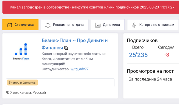 
                    Гайд по рекламе в Телеграм. Как не попасть на мошенников и привлечь лидов?            