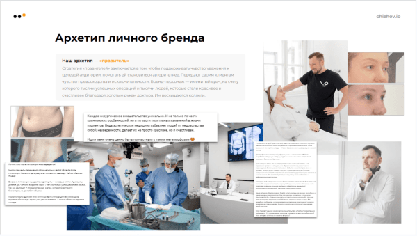 Как выстроить канал продаж ВКонтакте для пластического хирурга, который за 9 месяцев принес более 30 миллионов рублей             
                    Как выстроить канал продаж ВКонтакте для пластического хирурга, который за 9 месяцев принес более 30 миллионов рублей