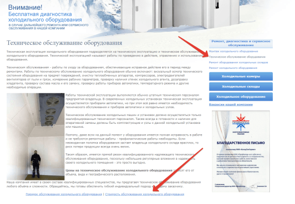 
                    Почему сервисным компаниям надо привлекать клиентов из интернета «ещё вчера»?            