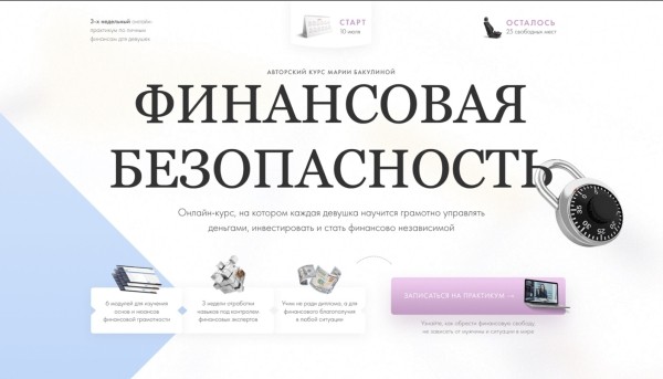 
                    Создание уникального пользовательского впечатления на сайте инфопродукта: 4 факта, которых стоит применить каждому            