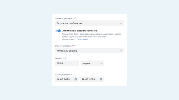 Сравниваем VK Рекламу и рекламный кабинет ВКонтакте: большой разбор
Сравниваем VK Рекламу и рекламный кабинет ВКонтакте: большой разбор