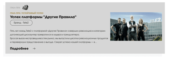 
                    Самая полная подборка конкурсов и рейтингов для digital-компании            