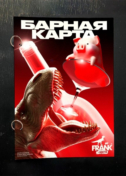 Как привлекать гостей в ресторан с помощью барной карты
Как привлекать гостей в ресторан с помощью барной карты