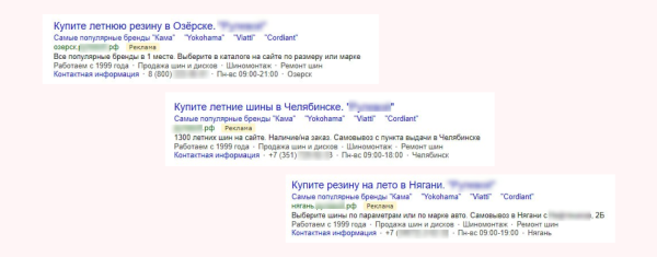 Ворвались на рынок шин в разгар сезона, забрали первую позицию выдачи и увеличили выручку на 5 753 000 ₽
Ворвались на рынок шин в разгар сезона, забрали первую позицию выдачи и увеличили выручку на 5 753 000 ₽