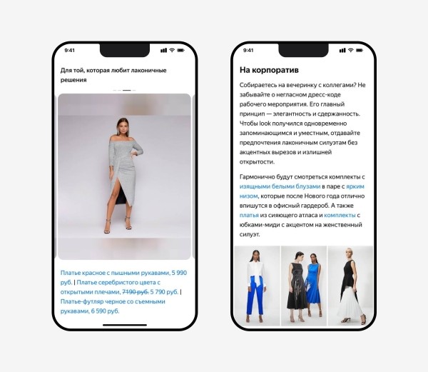 Контент-маркетинг для фешен-брендов: как растить продажи и знание о бренде
Контент-маркетинг для фешен-брендов: как растить продажи и знание о бренде
