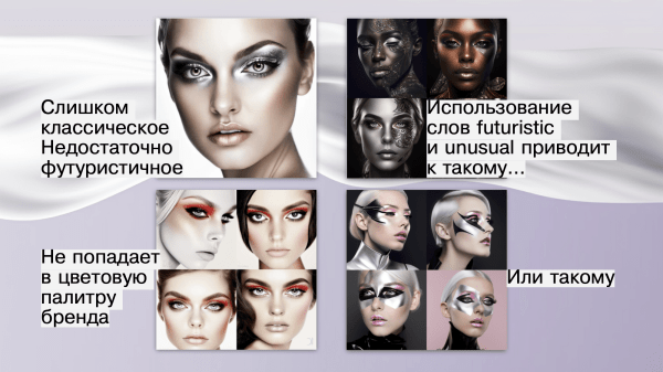 
                    Шесть пальцев красоте не помеха! Как мы заменили часть 3D-шников и моделей нейросетями и не пожалели            