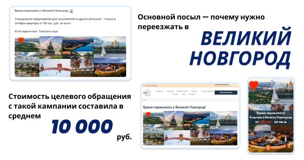 
                    Как занять 41% регионального рынка недвижимости за 1 год с помощью комплексного онлайн-продвижения: кейс            