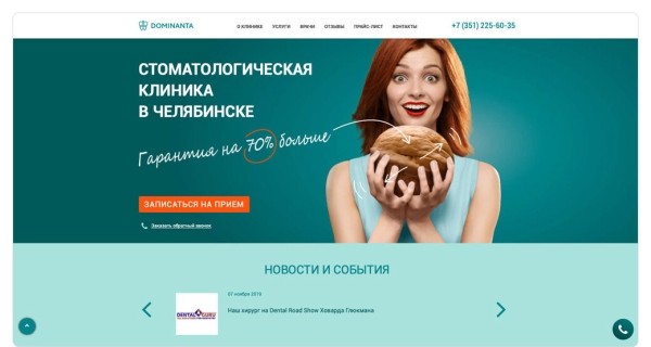 Как внедрить системный маркетинг, и обеспечить запись в клинику на 2 месяца вперед
Как внедрить системный маркетинг, и обеспечить запись в клинику на 2 месяца вперед