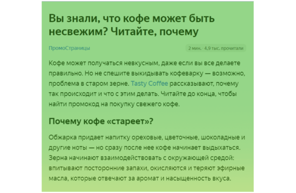 Как эффективно продавать продукты через статьи: 6 советов для тех, кто хочет много лидов             
                    Как эффективно продавать продукты через статьи: 6 советов для тех, кто хочет много лидов