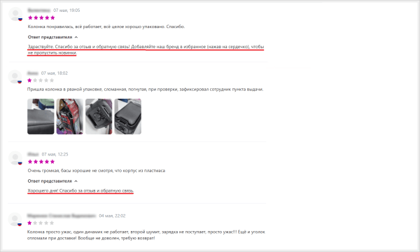 
                    «Перебьем негативные отзывы фейковыми хвалебными, и хватит»: рассказываем, почему этот метод провальный            