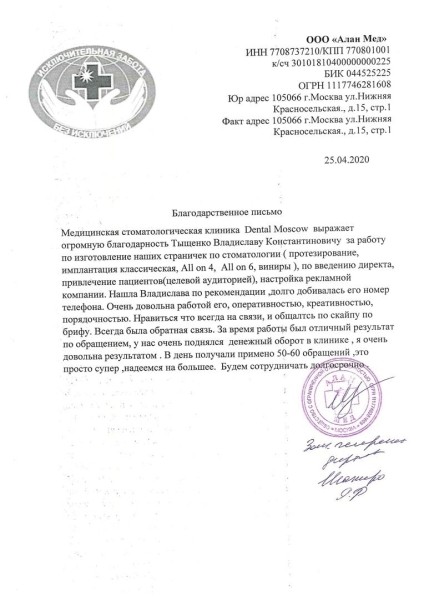 Кейс по стоматологии. Как вырасти пятикратно с 1.500.000 руб до 8.500.000 руб
Кейс по стоматологии. Как вырасти пятикратно с 1.500.000 руб до 8.500.000 руб