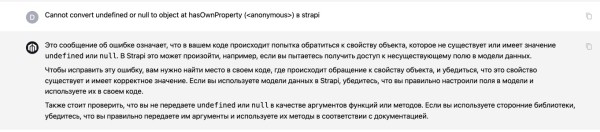 
                    Как мы внедрили у себя ChatGPT            