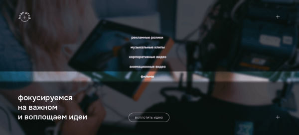 
                    Как мы придумали брендинг видеопродакшену за месяц            