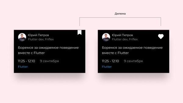 
                    Мобильное приложение для IT-конференции с чатами и планером докладов: кейс от идеи до результата            