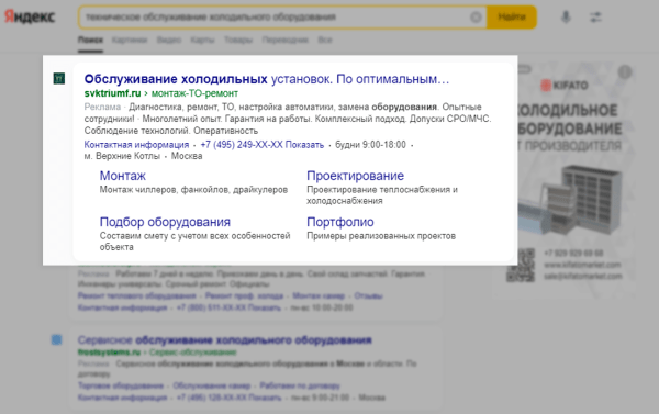 
                    Почему сервисным компаниям надо привлекать клиентов из интернета «ещё вчера»?            