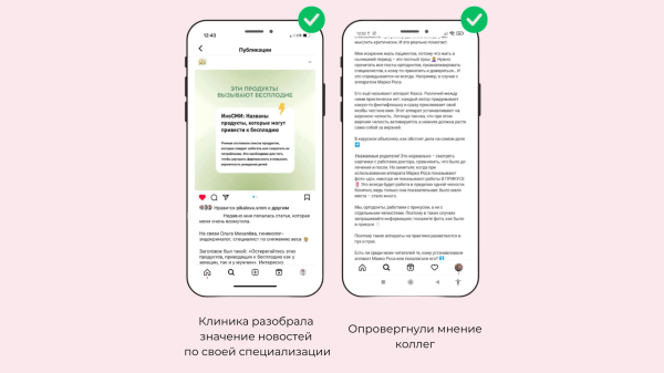 ТОП-8 ОШИБОК, ИЗ-ЗА КОТОРЫХ СОЦСЕТИ КЛИНИКИ НЕ ПРИВОДЯТ ПАЦИЕНТОВ
ТОП-8 ОШИБОК, ИЗ-ЗА КОТОРЫХ СОЦСЕТИ КЛИНИКИ НЕ ПРИВОДЯТ ПАЦИЕНТОВ