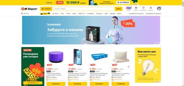 Увеличили доход от “Яндекс Маркета” на 86% и снизили ДРР на 12%. Кейс MebelVia             
                    Увеличили доход от “Яндекс Маркета” на 86% и снизили ДРР на 12%. Кейс MebelVia