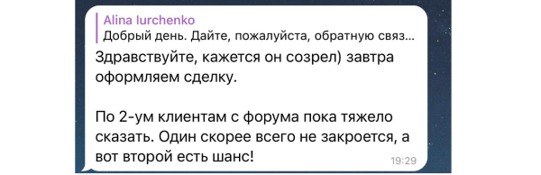 
                    Кейс таргет: Недвижимость в Дубае. Вложили 858$ и продали апартаменты за 300 000$            