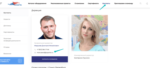 Как найти Email кого угодно: способы поиска почт ЛПРов и сервисы, которые помогут
Как найти Email кого угодно: способы поиска почт ЛПРов и сервисы, которые помогут