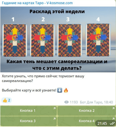 
                    Продвижение Тарологов, Нумерологов, Астрологов в телеграм с приведением подписчиков от 20р            