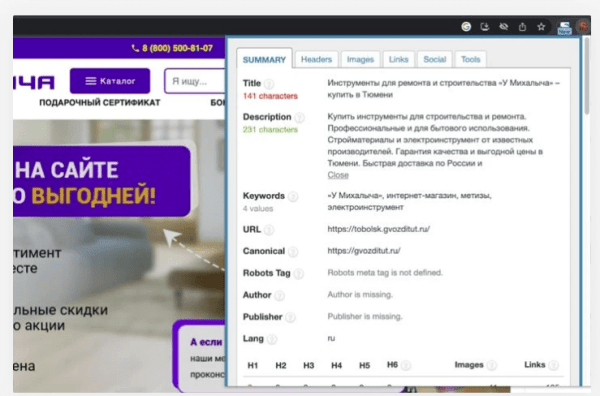 -1 ошибка и + 68% в топе Google. Как исправление сбоя в мета может повлиять на SEO-продвижение сайта             
                    -1 ошибка и + 68% в топе Google. Как исправление сбоя в мета может повлиять на SEO-продвижение сайта
