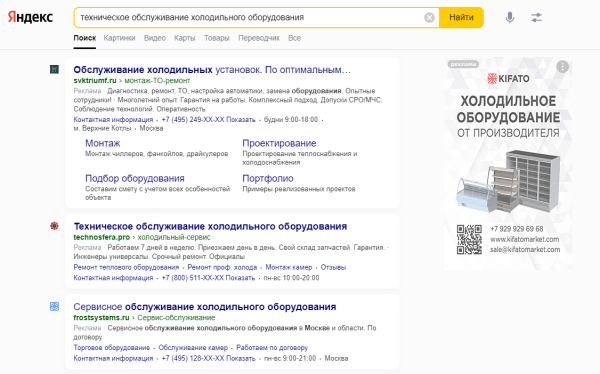 
                    Почему сервисным компаниям надо привлекать клиентов из интернета «ещё вчера»?            