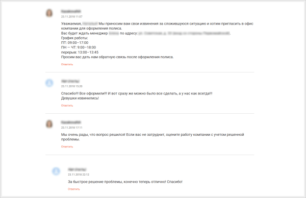 
                    «Перебьем негативные отзывы фейковыми хвалебными, и хватит»: рассказываем, почему этот метод провальный            