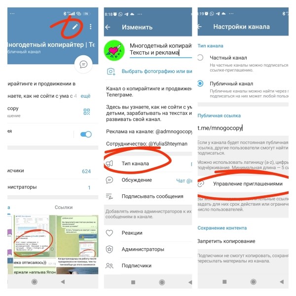 Секреты успешной рекламы Телеграм-канала
Секреты успешной рекламы Телеграм-канала