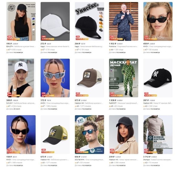 
                    Скидки и акции на OZON и Wildberries: как устраивать распродажи товаров, чтобы не уйти в минус            