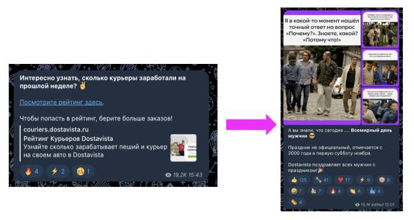 
                    Мемы, конкурсы и хейт: как в Dostavista развивали комьюнити курьеров            