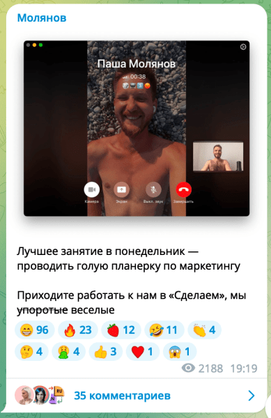 Интервью с Павлом Моляновым, руководителем агентства контент-маркетинга «Сделаем»
Интервью с Павлом Моляновым, руководителем агентства контент-маркетинга «Сделаем»