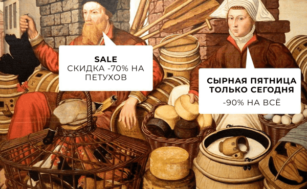 
                    Тогда/сейчас/завтра. Как меняется маркетинг            