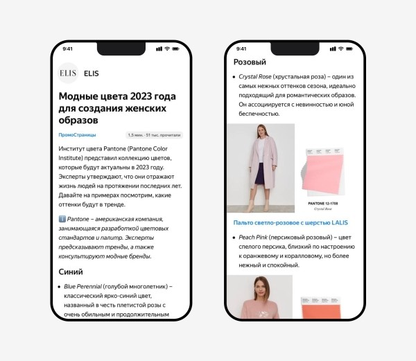 Контент-маркетинг для фешен-брендов: как растить продажи и знание о бренде
Контент-маркетинг для фешен-брендов: как растить продажи и знание о бренде