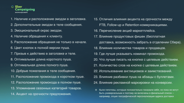 
                    Как мы пытались сделать рекламные пуши, которые никого не бесят            