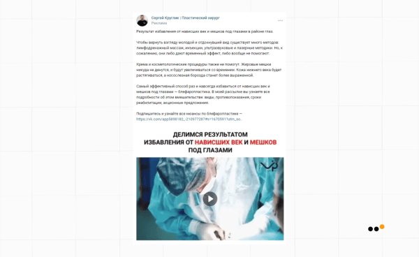Как выстроить канал продаж ВКонтакте для пластического хирурга, который за 9 месяцев принес более 30 миллионов рублей             
                    Как выстроить канал продаж ВКонтакте для пластического хирурга, который за 9 месяцев принес более 30 миллионов рублей