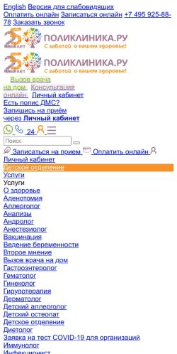 Отраслевой рейтинг богатейших медицинских клиник РФ: 35 сайтов
Отраслевой рейтинг богатейших медицинских клиник РФ: 35 сайтов