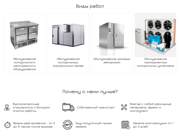 
                    Почему сервисным компаниям надо привлекать клиентов из интернета «ещё вчера»?            
