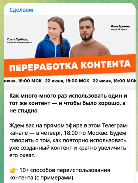 Интервью с Павлом Моляновым, руководителем агентства контент-маркетинга «Сделаем»
Интервью с Павлом Моляновым, руководителем агентства контент-маркетинга «Сделаем»