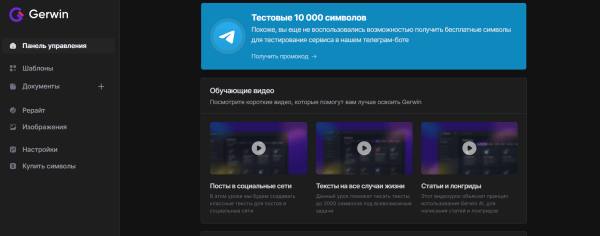 
                    5 лучших российских нейросетей, чтобы генерить тексты и изображения бесплатно и без VPN            