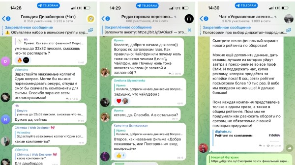 Как стать королём экспертных чатов: 3 правила оформления профиля в телеграме
Как стать королём экспертных чатов: 3 правила оформления профиля в телеграме