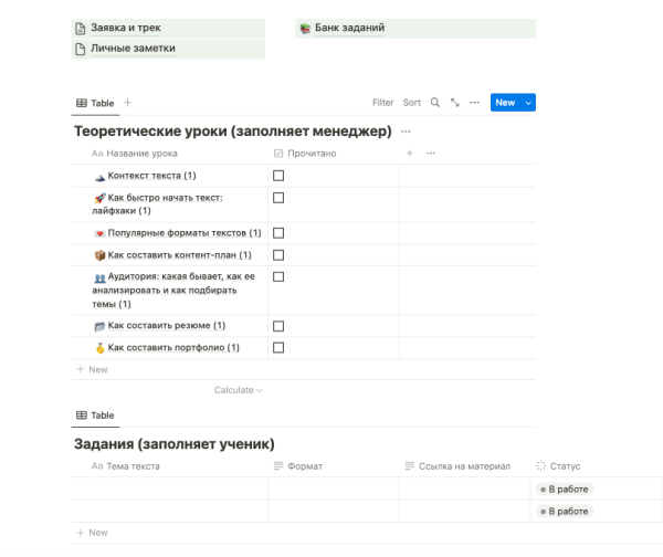 
                    Как мы трудоустроили 70% копирайтеров после обучения            