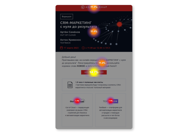 
                    Как CRM-агентство увеличило аудиторию вебинаров на 15% с помощью WhatsApp            