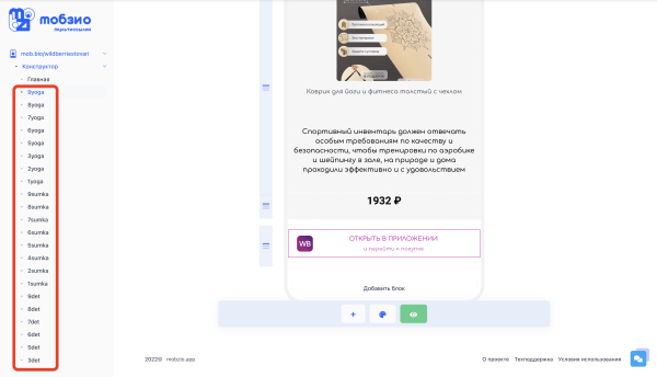 
                    Увеличить продажи товара на 550% за 1075р. | Реклама в телеграм            