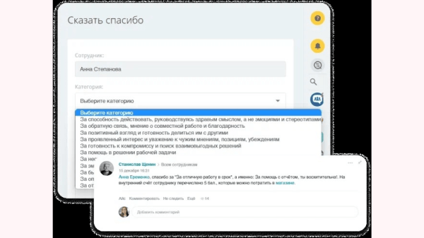 
                    Полный гайд по геймификации персонала. Часть 2: обучение, опросы, корпоративные ценности            