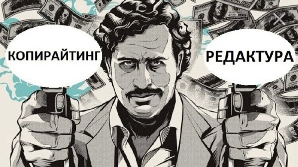 Пиши, сокращай: как писать тексты в 2023 году
Пиши, сокращай: как писать тексты в 2023 году