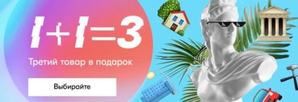 
                    Скидки и акции на OZON и Wildberries: как устраивать распродажи товаров, чтобы не уйти в минус            