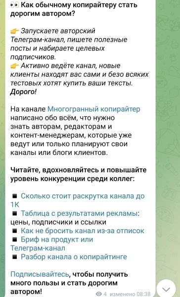 Секреты успешной рекламы Телеграм-канала
Секреты успешной рекламы Телеграм-канала